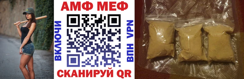 MEGA ТОР где продают наркотики Староминская АМФЕТАМИН Розовый