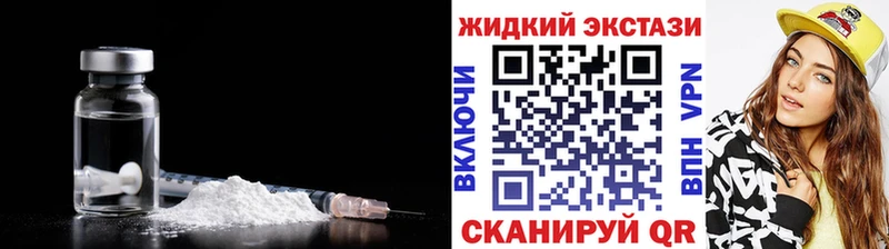Бутират жидкий экстази  omg маркетплейс  Староминская  как найти закладки 