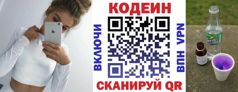 Кодеиновый сироп Lean Purple Drank  блэк спрут ссылка  Староминская 