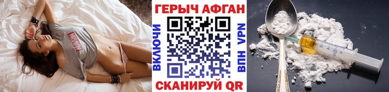 ГЕРОИН герыч Староминская