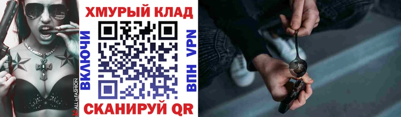 даркнет Telegram  Староминская  Героин VHQ 